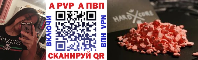 как найти закладки  Артёмовск  Альфа ПВП Соль 