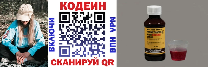 Кодеин Purple Drank  Артёмовск 