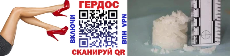 ГЕРОИН белый  Артёмовск 