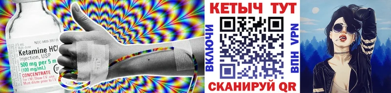 КЕТАМИН VHQ  Артёмовск 