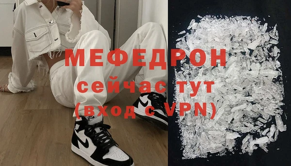 мяу мяу кристалл Россошь